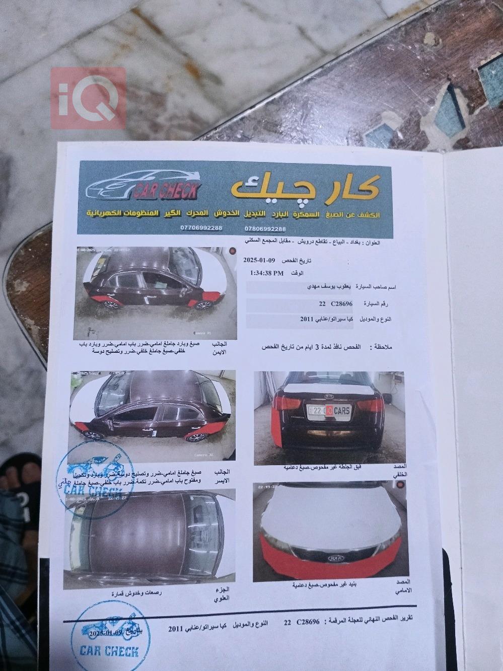 كيا سيراتو